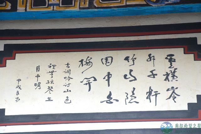 果敢老街大庙一直没人看懂的墙壁字画
